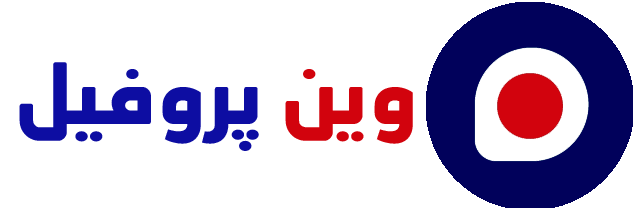 وین پروفیل