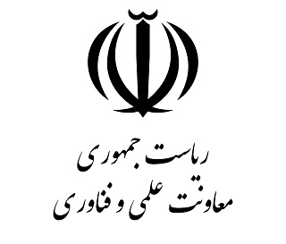 معاونت علمی فناوری ریاست جمهوری