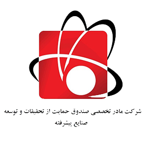 صندوق حمایت از صنایع پیشرفته